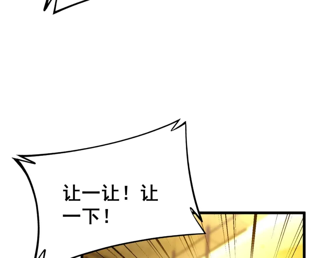 第406话 魔障 第82页