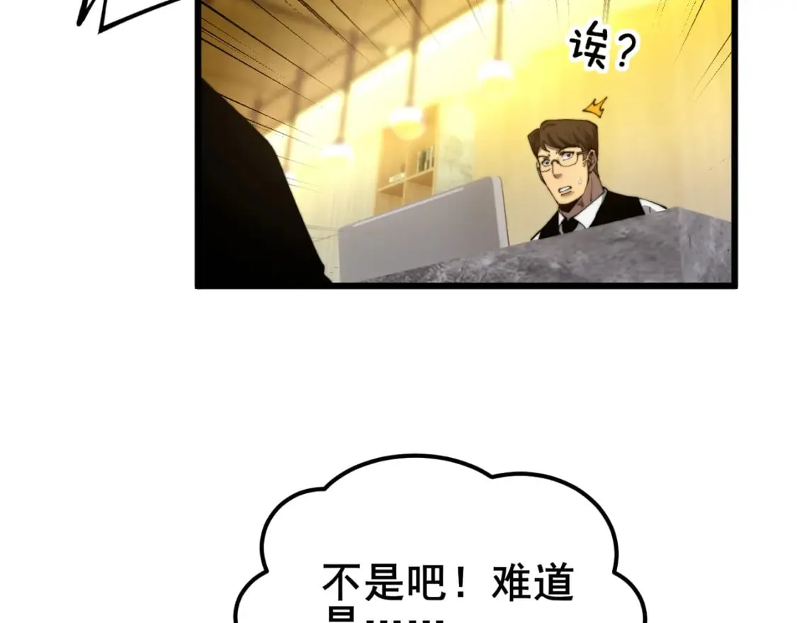 第406话 魔障 第83页