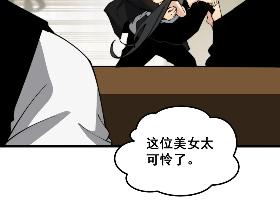 第406话 魔障 第85页