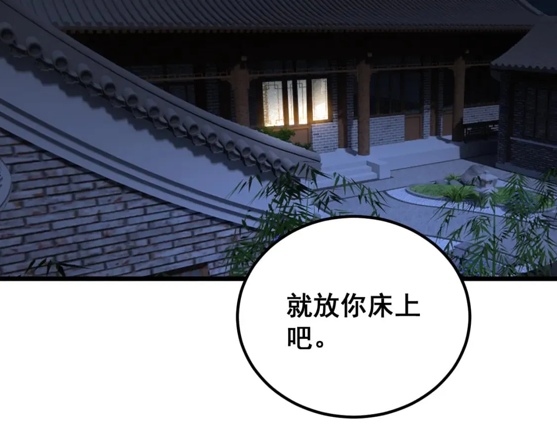 第406话 魔障 第87页