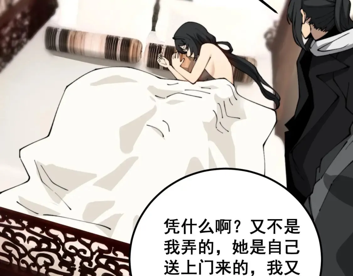 第406话 魔障 第90页