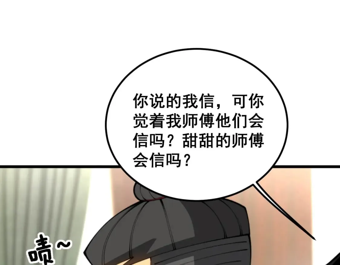 第406话 魔障 第92页