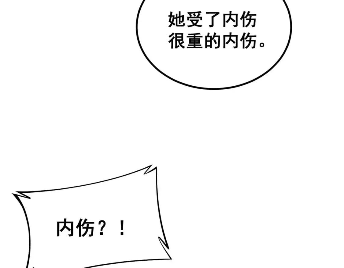 第406话 魔障 第96页
