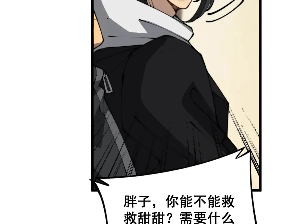 第406话 魔障 第101页