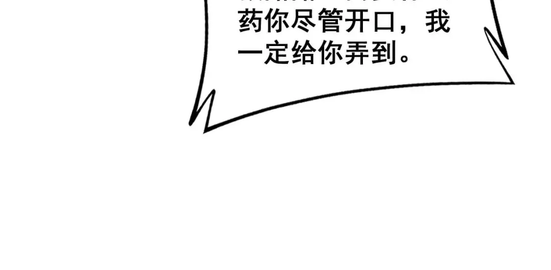 第406话 魔障 第102页