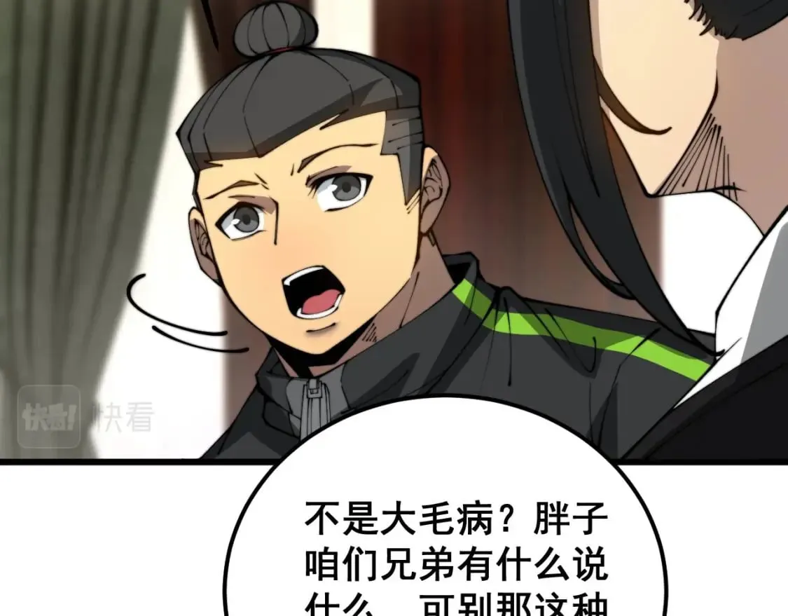 第406话 魔障 第104页