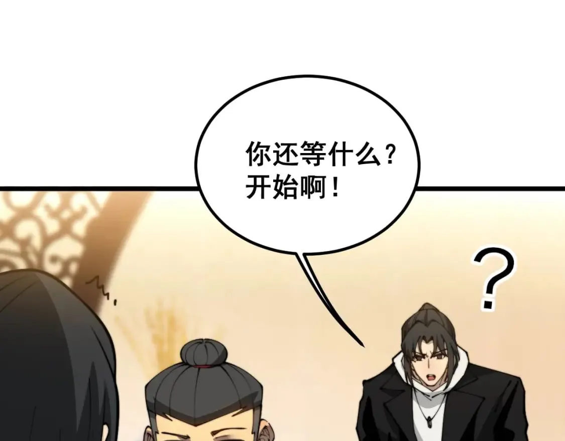 第406话 魔障 第111页