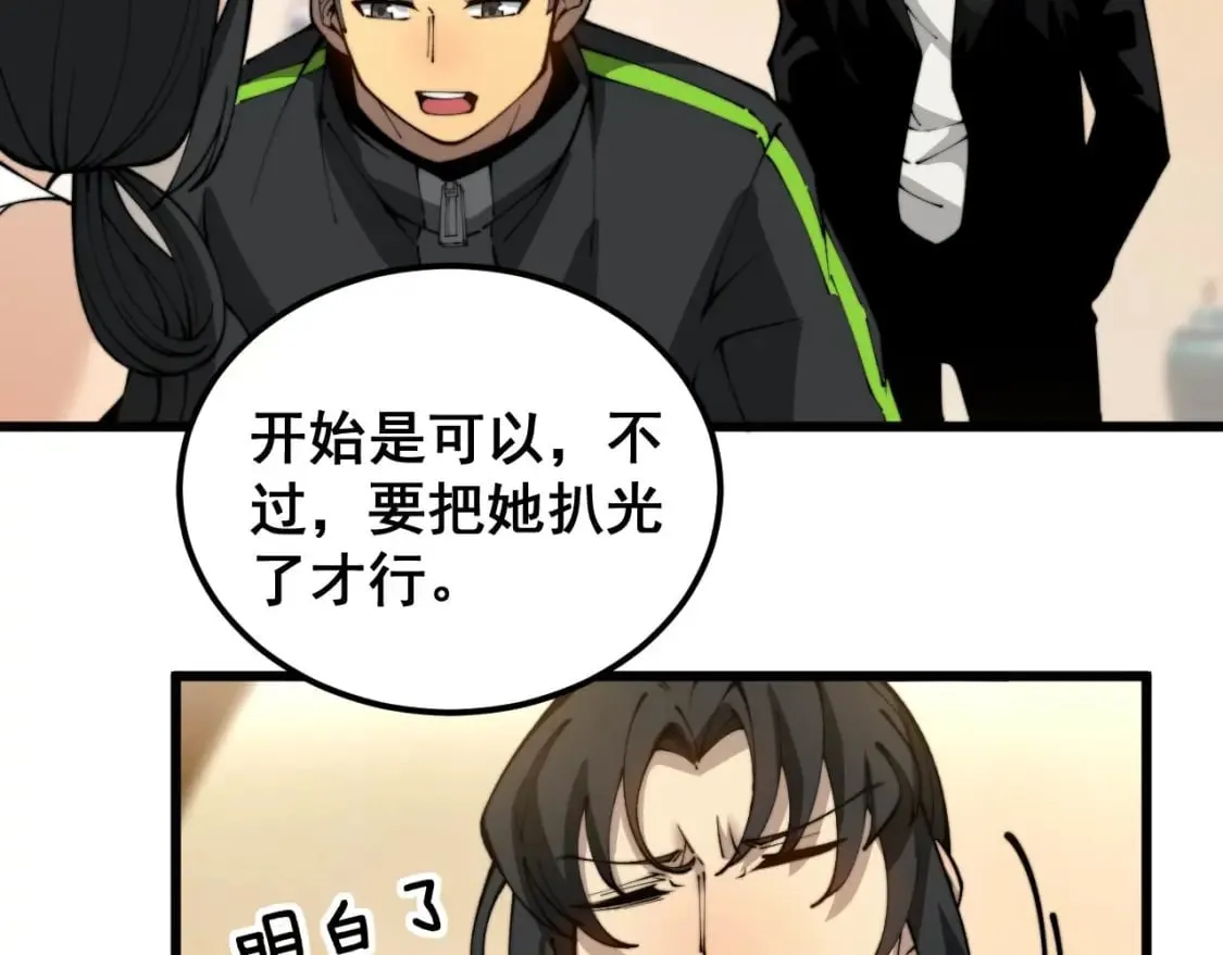 第406话 魔障 第112页