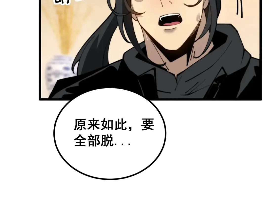 第406话 魔障 第113页