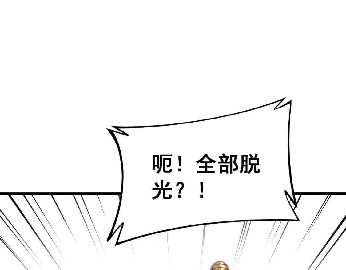 第406话 魔障 第115页