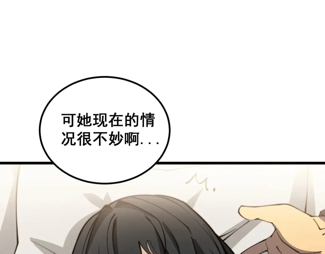 第406话 魔障 第119页