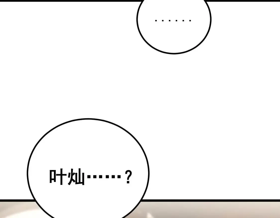 第406话 魔障 第126页