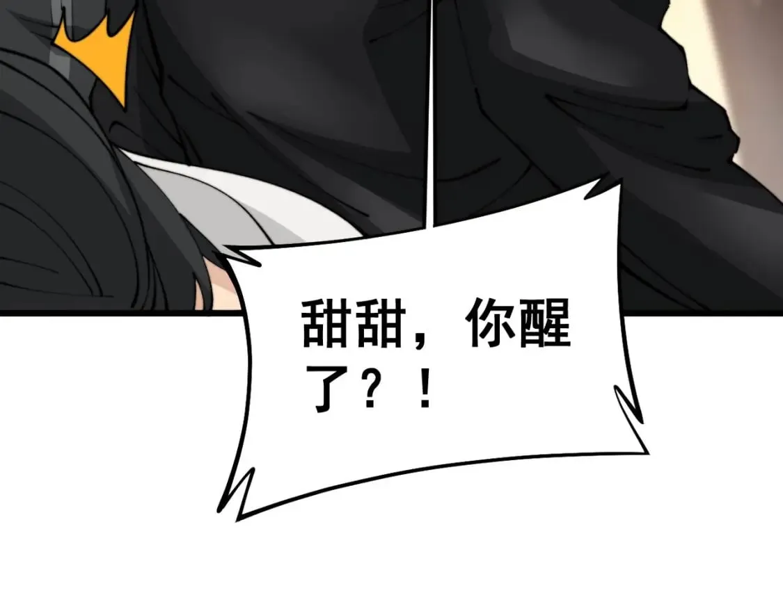 第406话 魔障 第128页