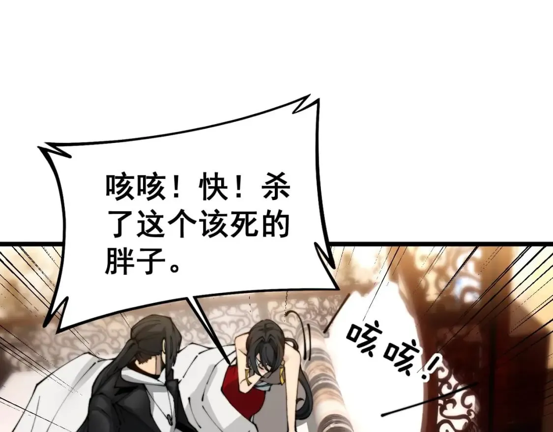 第406话 魔障 第129页