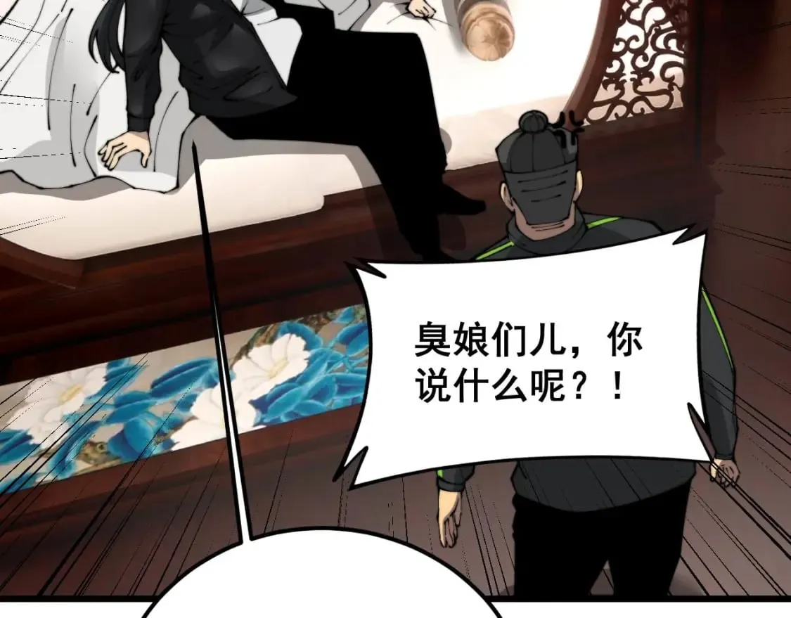 第406话 魔障 第130页