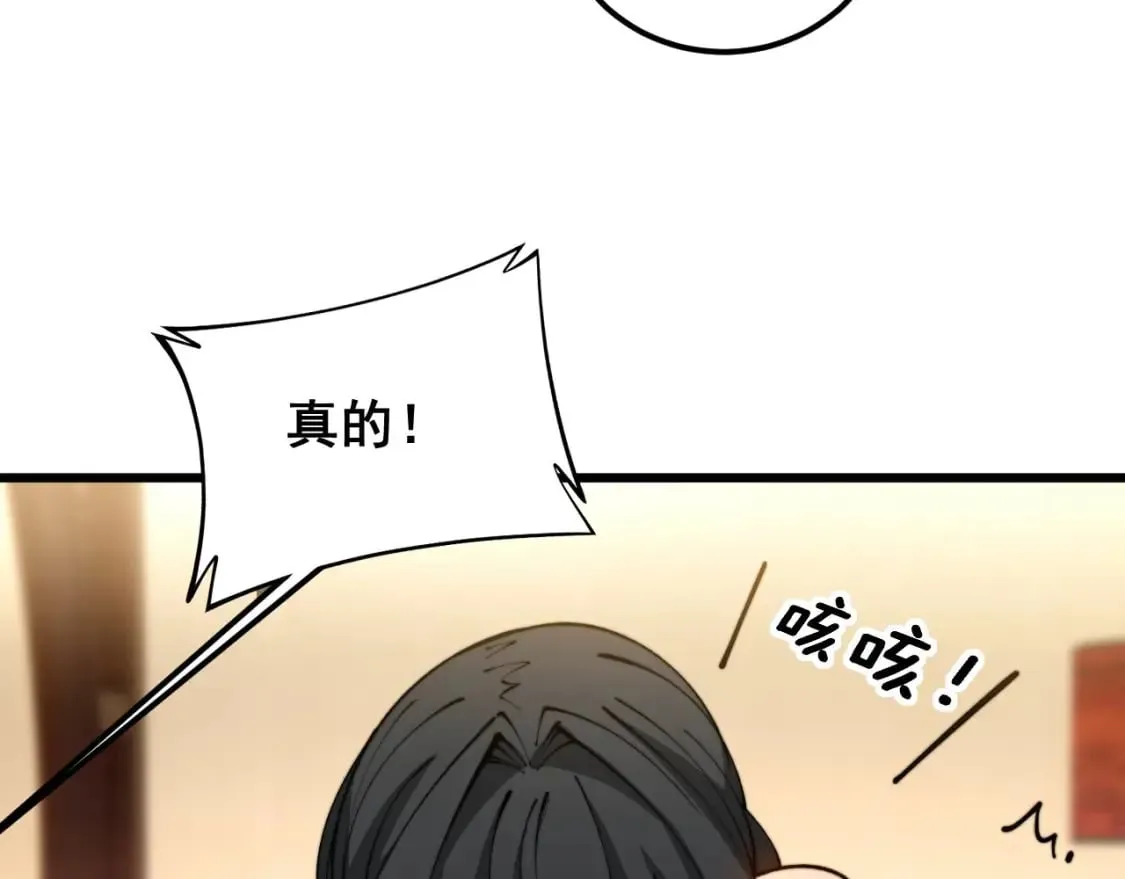 第406话 魔障 第132页