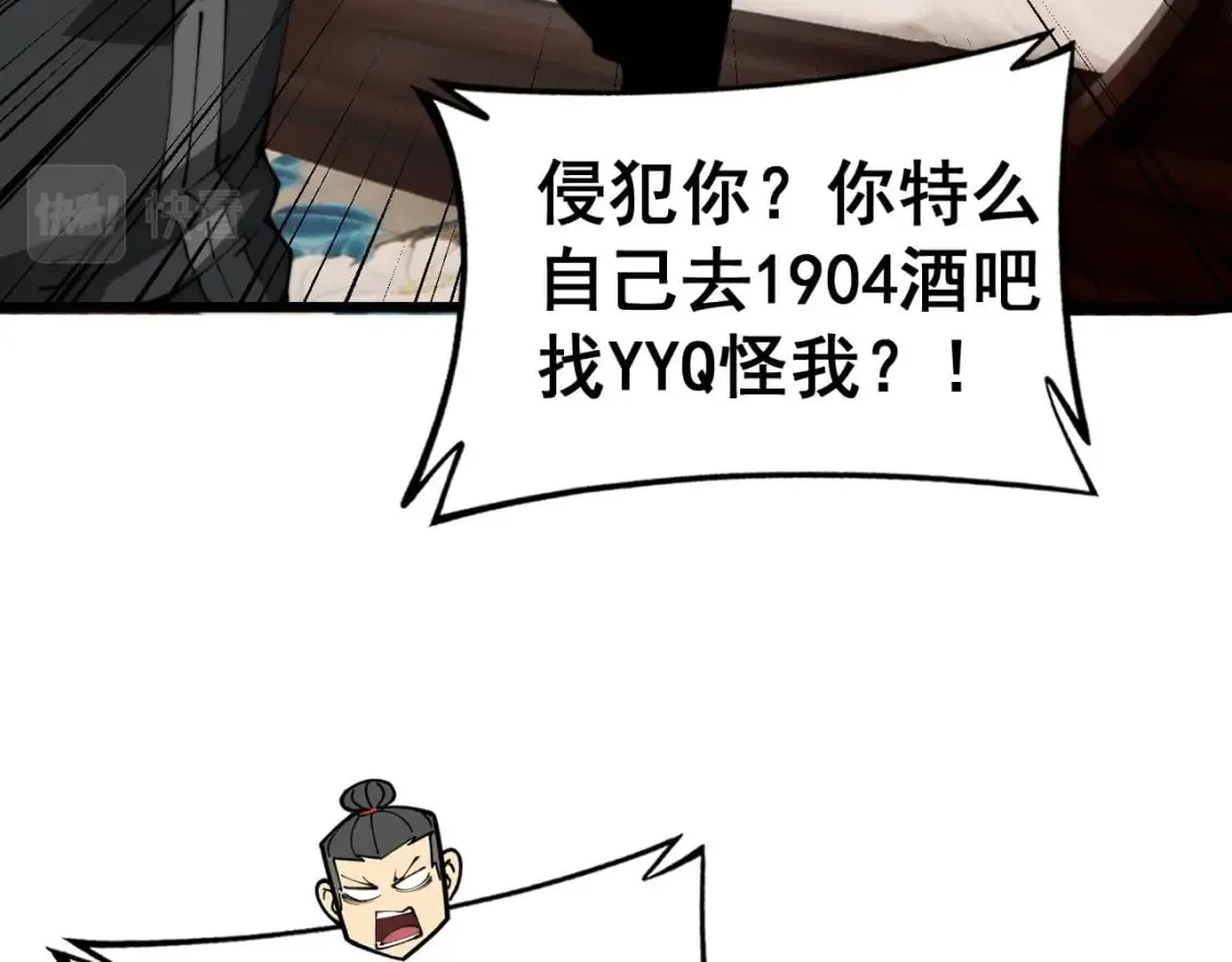 第406话 魔障 第138页