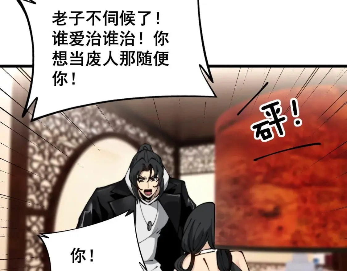 第406话 魔障 第139页