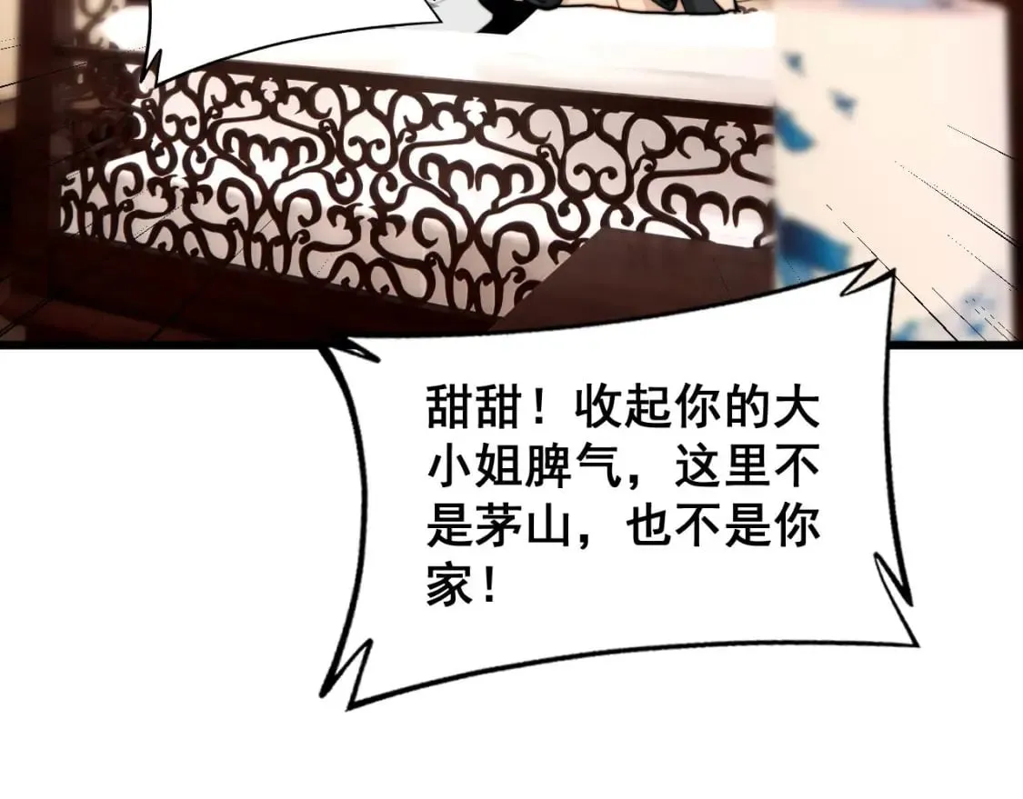 第406话 魔障 第140页