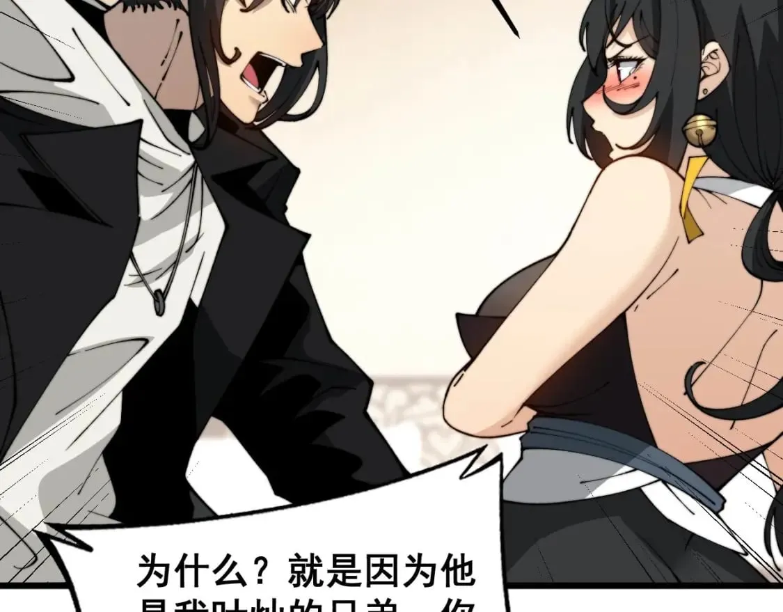 第406话 魔障 第142页