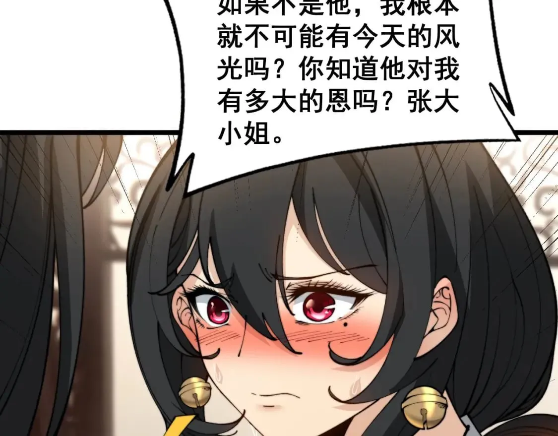第406话 魔障 第144页