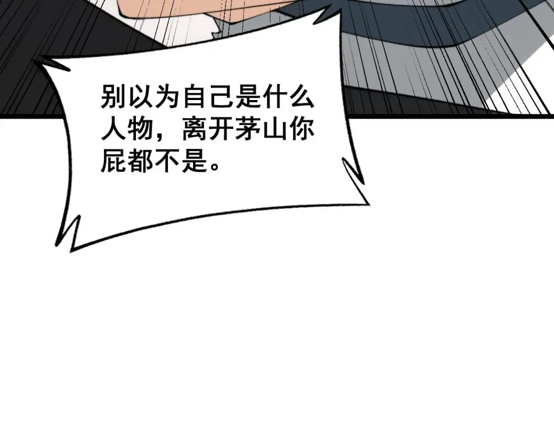 第406话 魔障 第146页