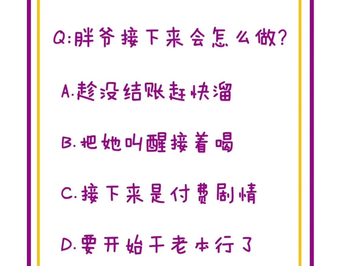 第406话 魔障 第151页