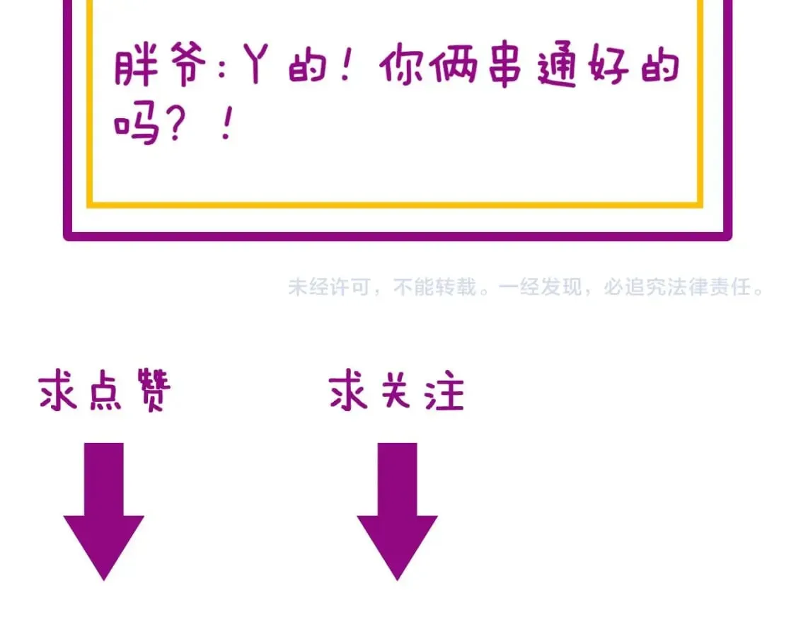 第406话 魔障 第152页