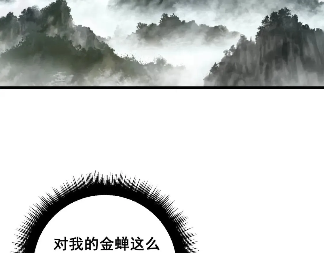 第409话 茅山宗 第6页