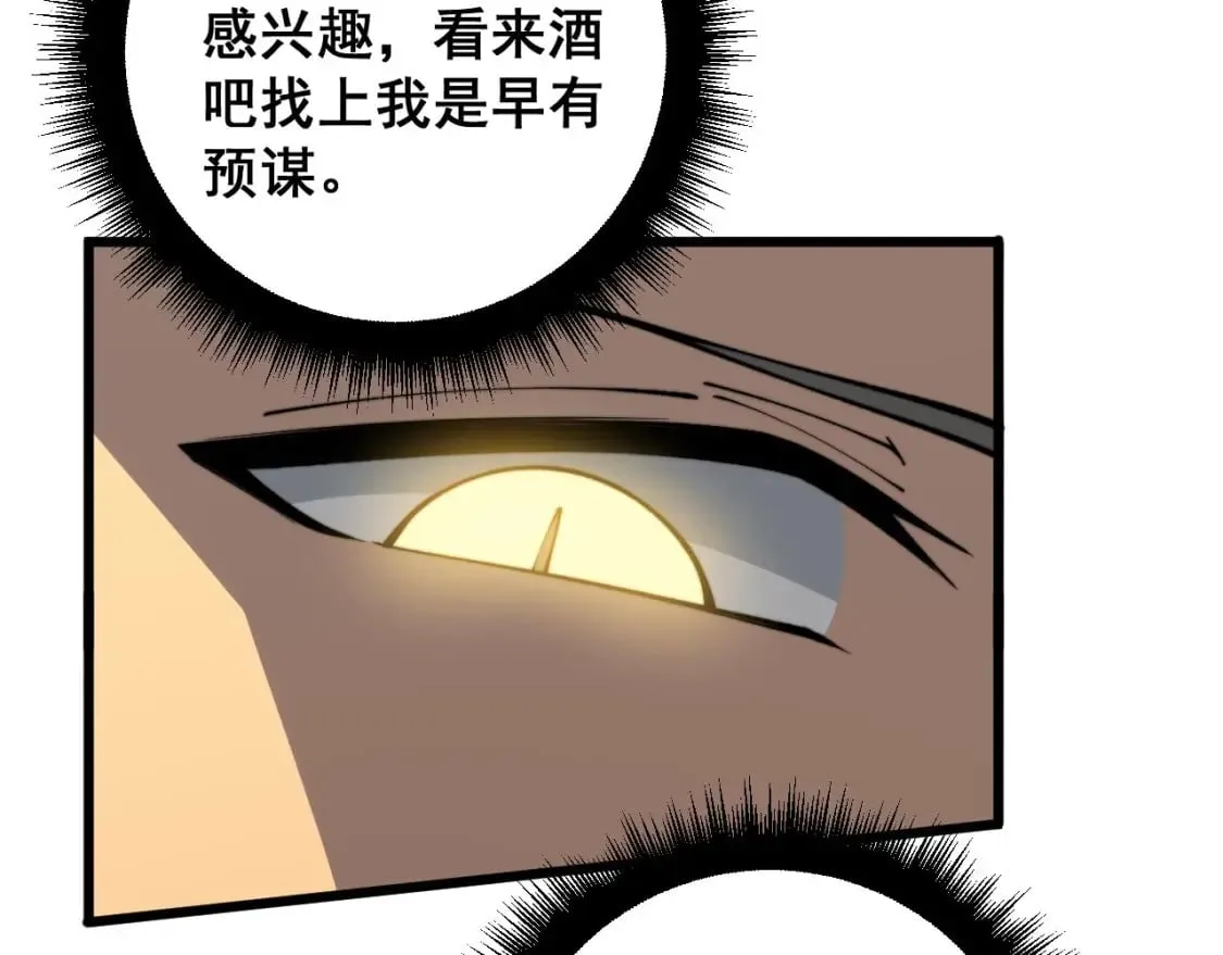第409话 茅山宗 第7页