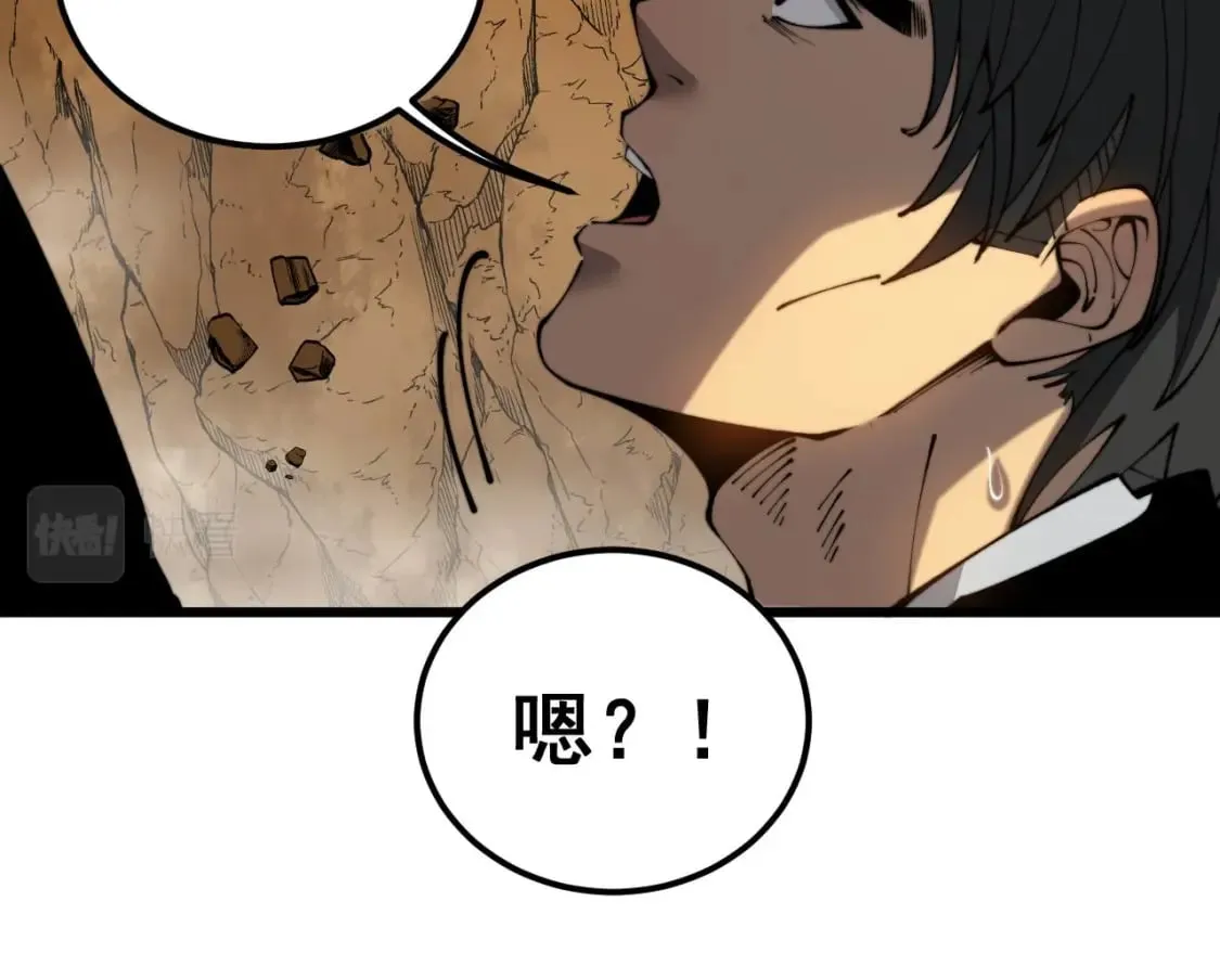 第409话 茅山宗 第13页