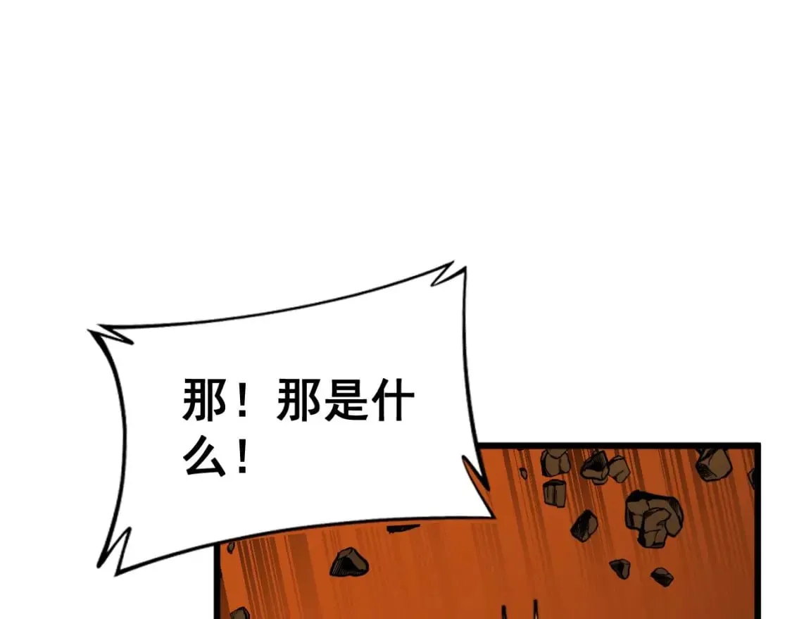 第409话 茅山宗 第14页