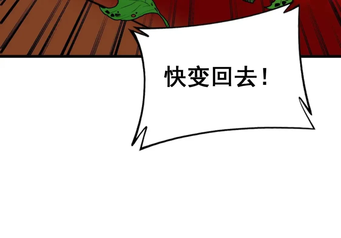 第409话 茅山宗 第26页