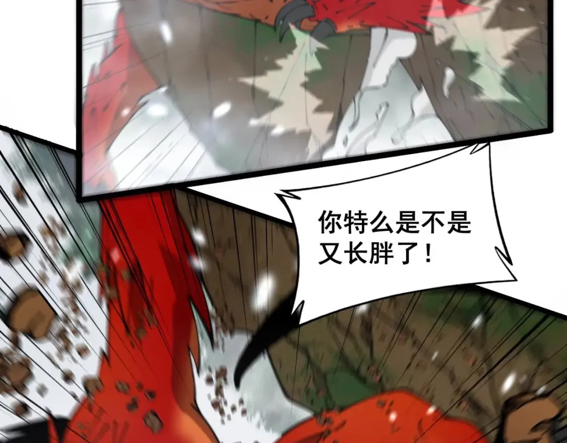 第409话 茅山宗 第28页