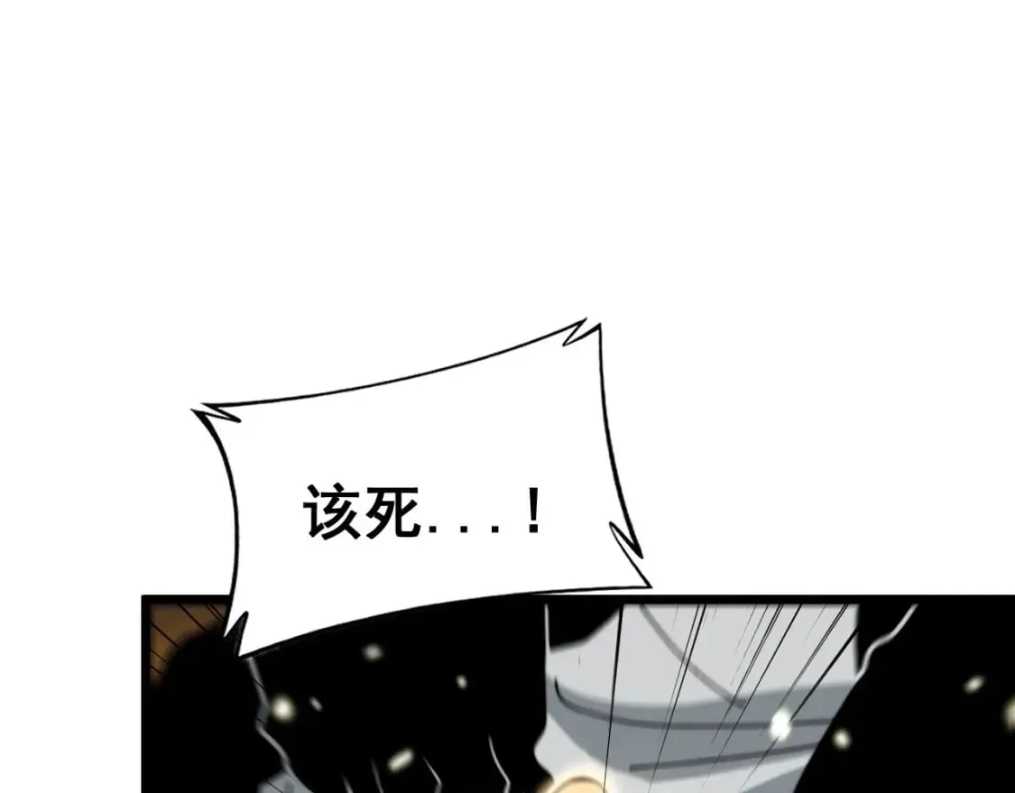 第409话 茅山宗 第32页