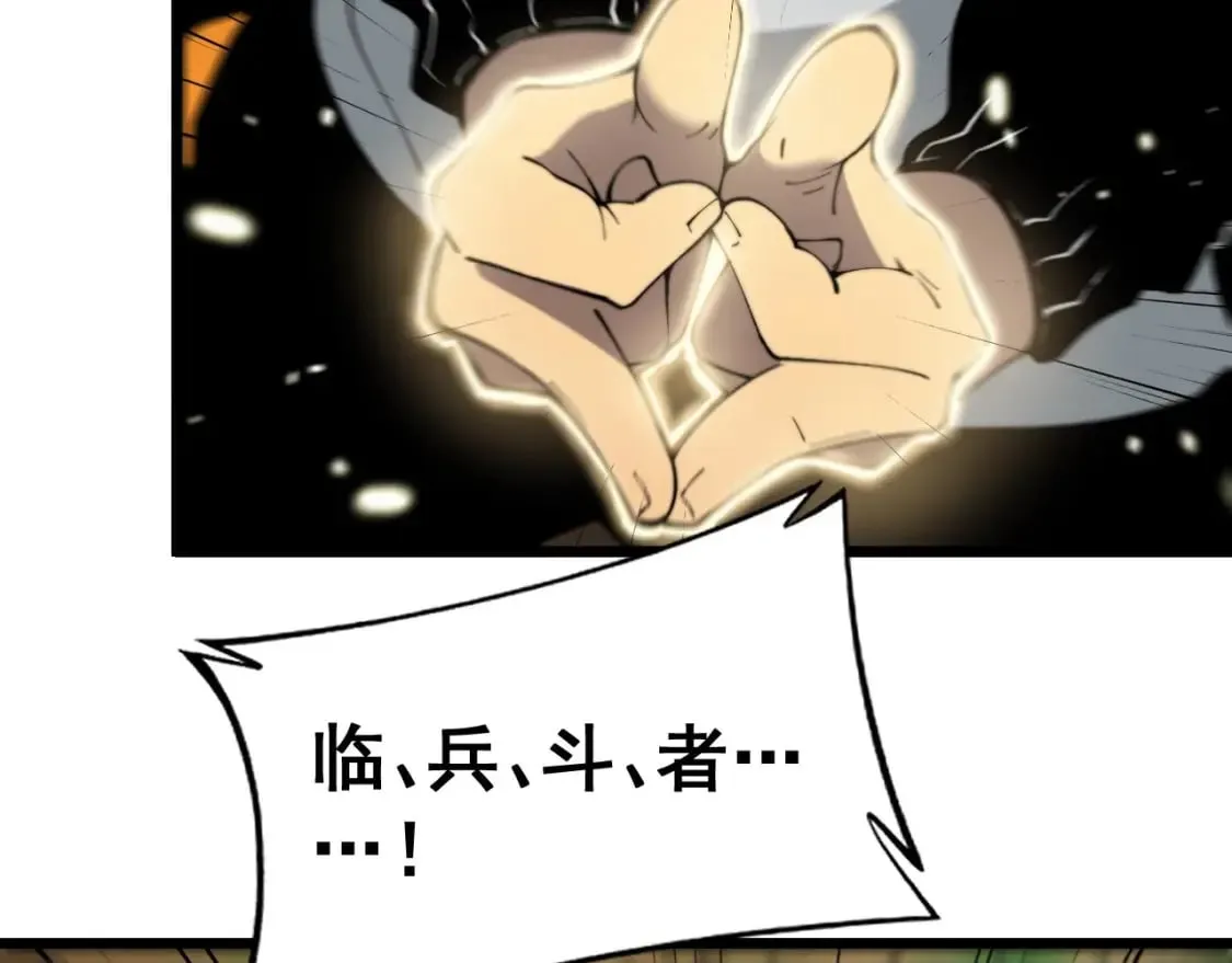 第409话 茅山宗 第33页