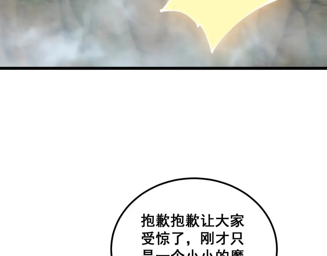 第409话 茅山宗 第39页