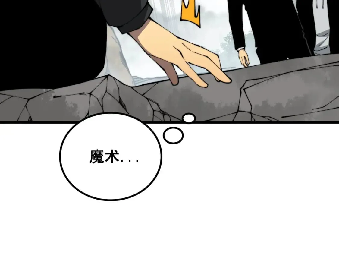第409话 茅山宗 第41页
