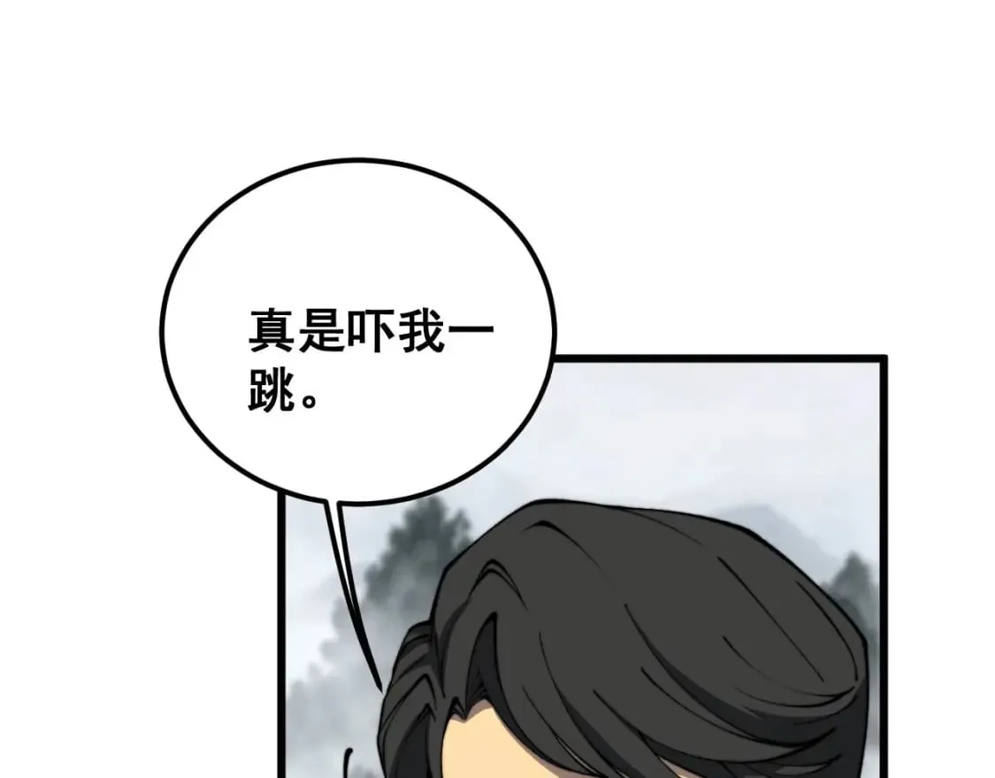 第409话 茅山宗 第42页