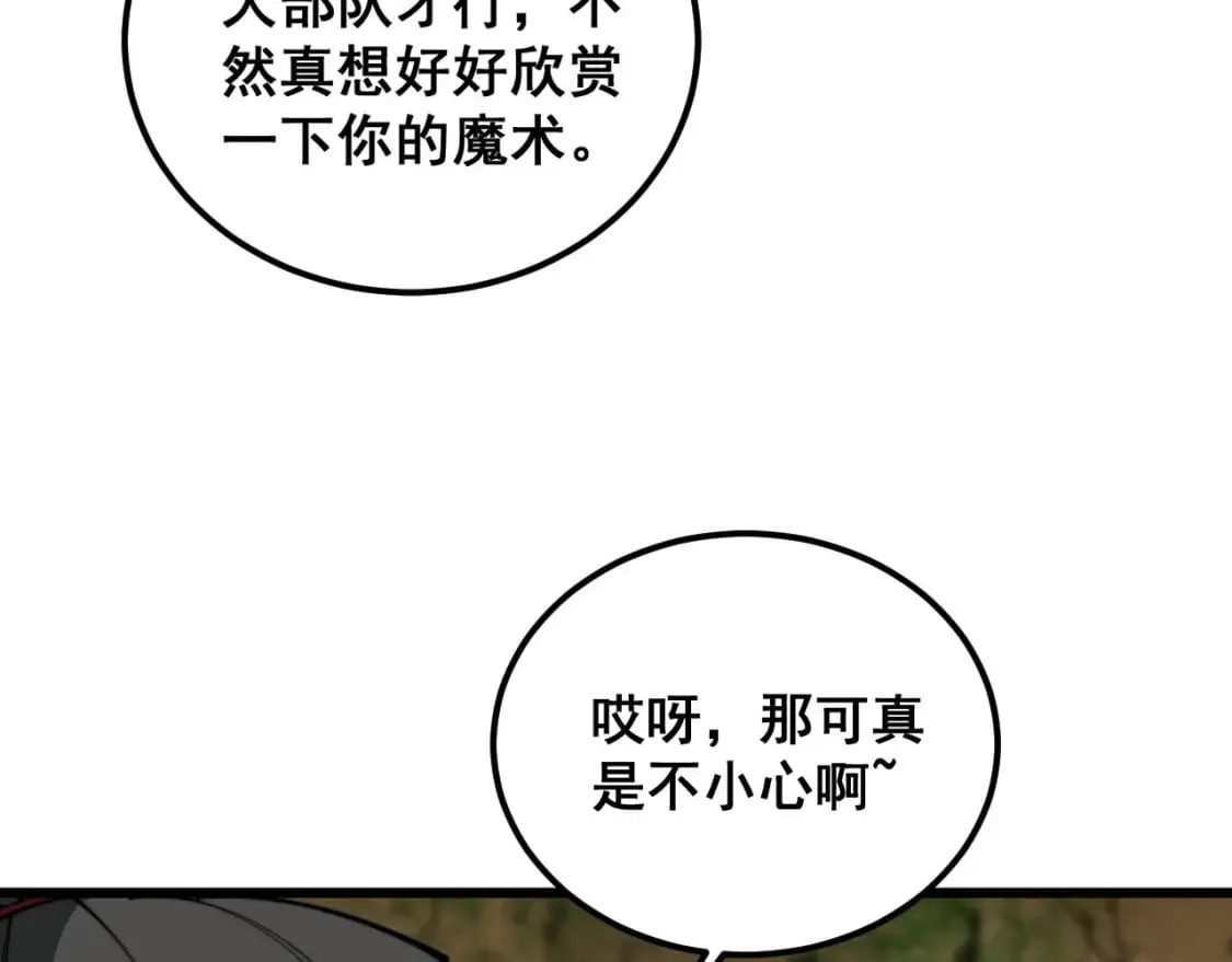 第409话 茅山宗 第46页