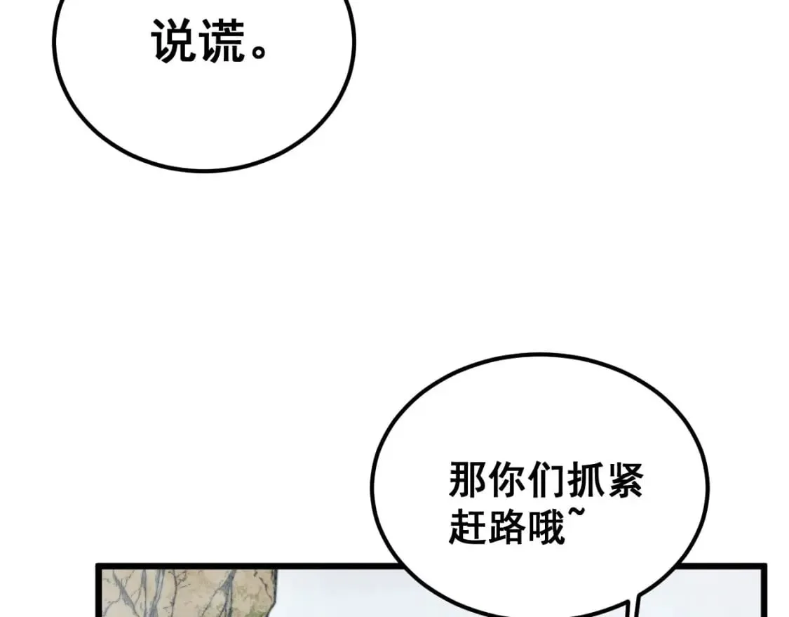 第409话 茅山宗 第48页