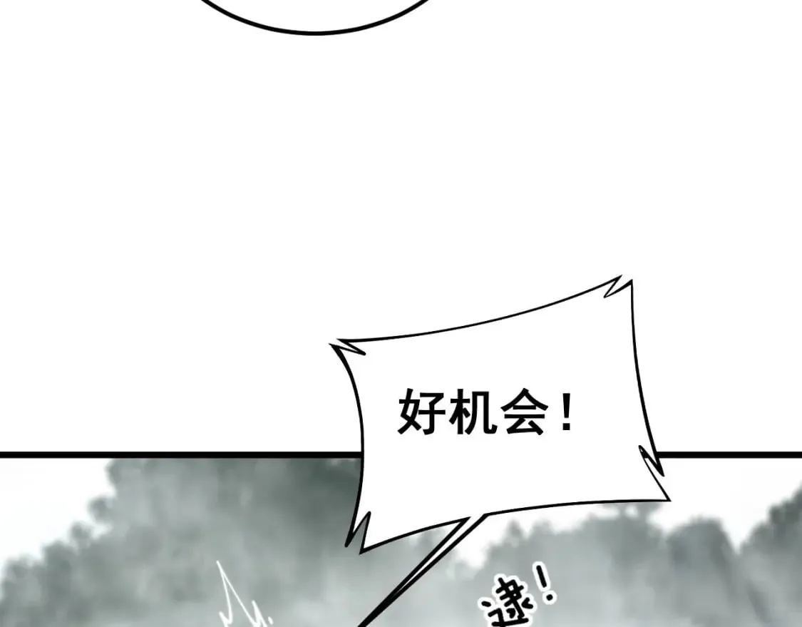 第409话 茅山宗 第50页