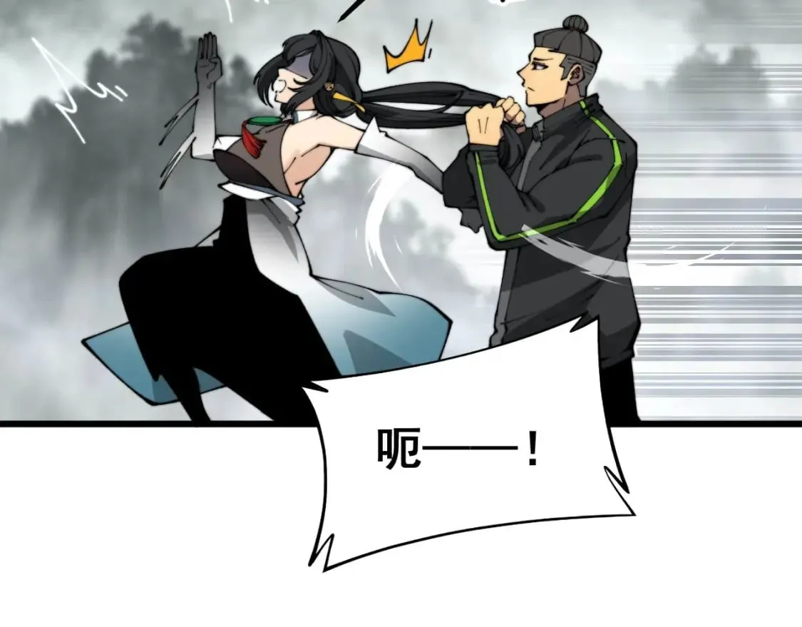 第409话 茅山宗 第51页