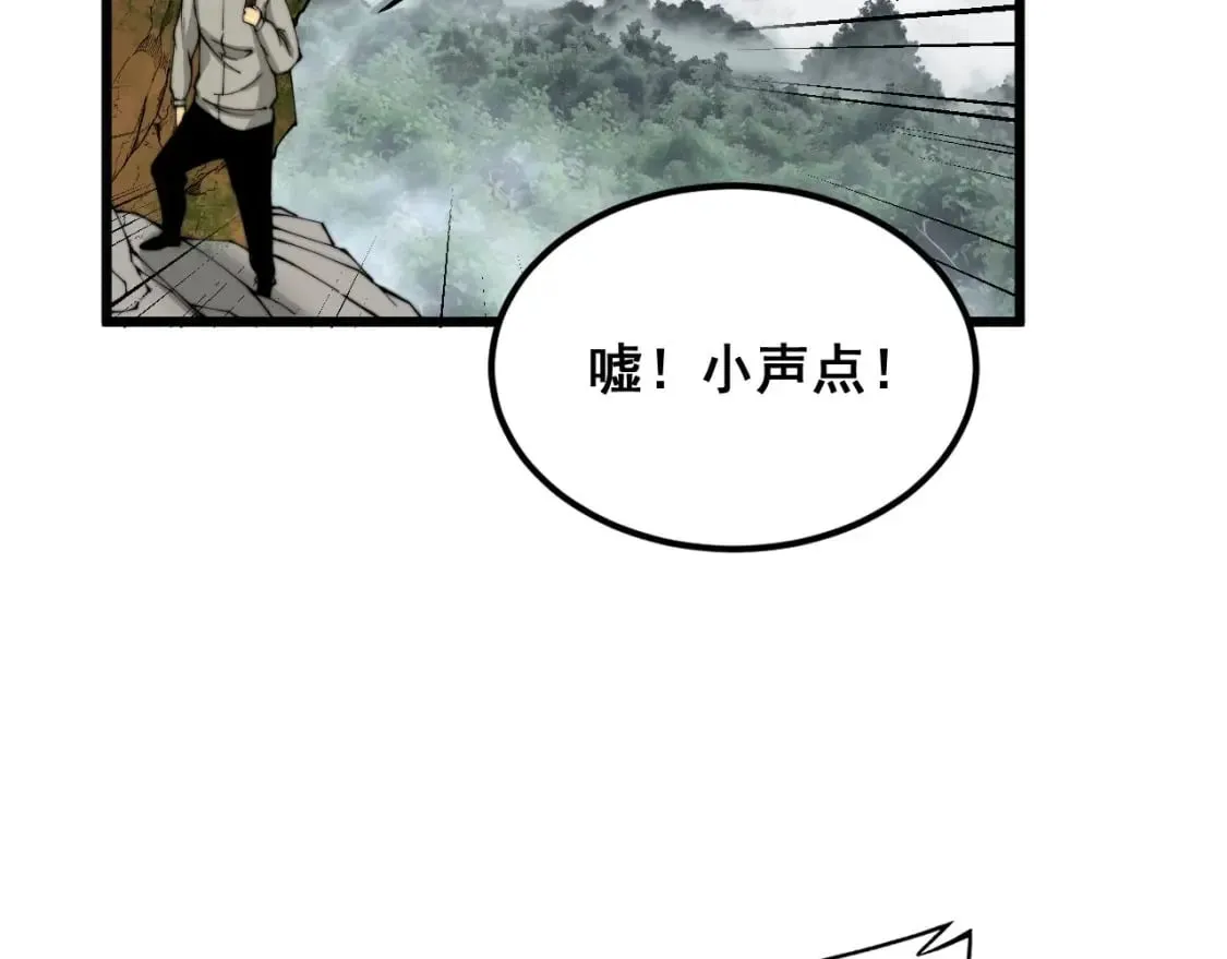 第409话 茅山宗 第53页