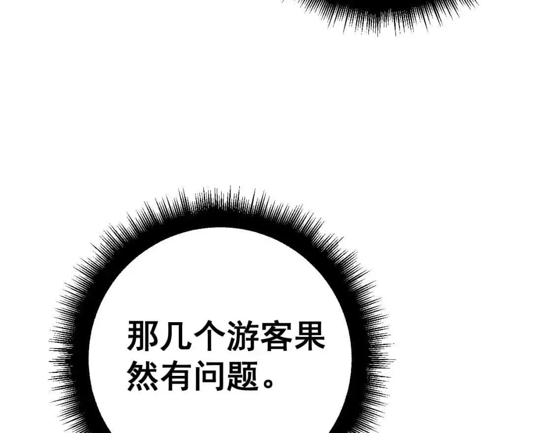 第409话 茅山宗 第60页