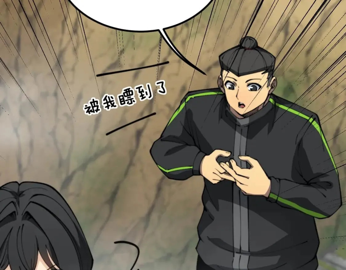第409话 茅山宗 第62页