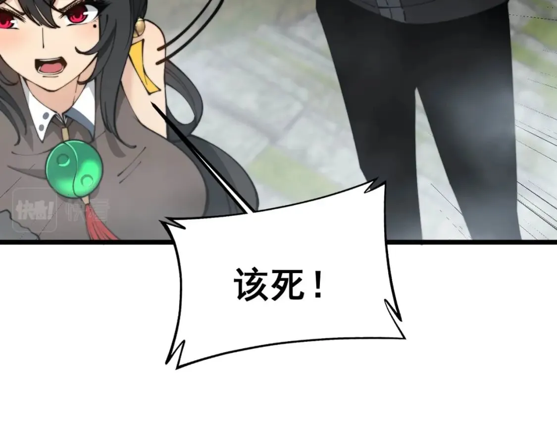 第409话 茅山宗 第63页