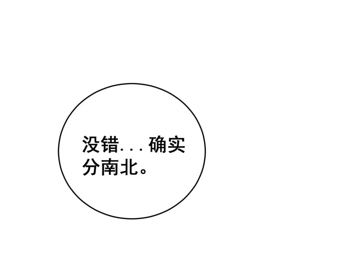 第409话 茅山宗 第67页