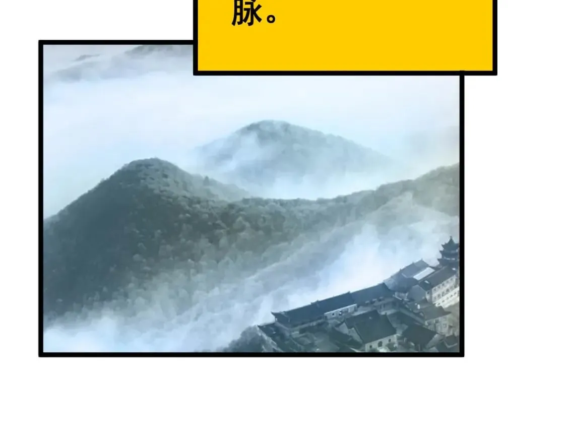 第409话 茅山宗 第69页