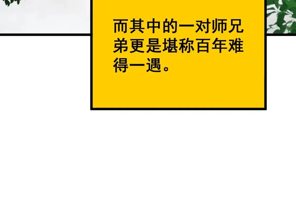 第409话 茅山宗 第73页